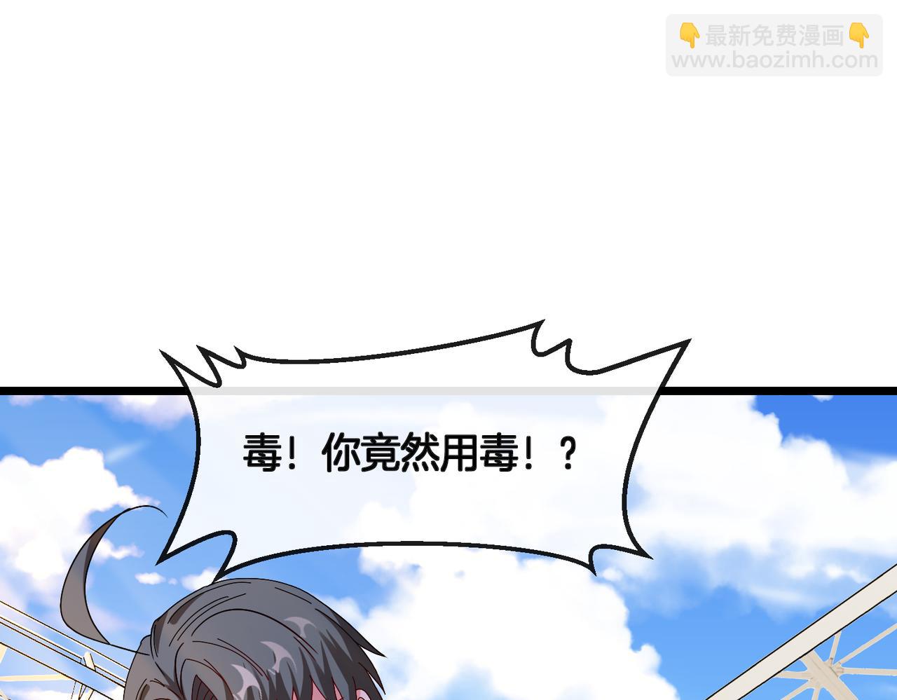 第101话：解锁二阶基因锁39