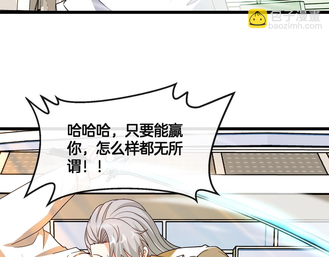 第101话：解锁二阶基因锁41