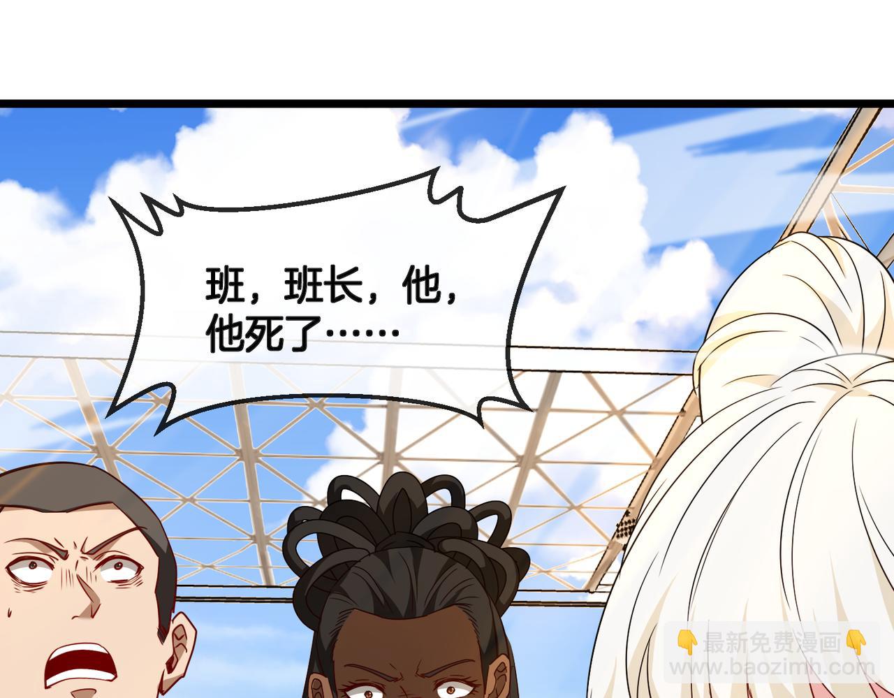 第101话：解锁二阶基因锁5