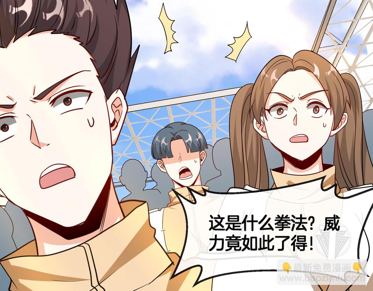 第101话：解锁二阶基因锁80