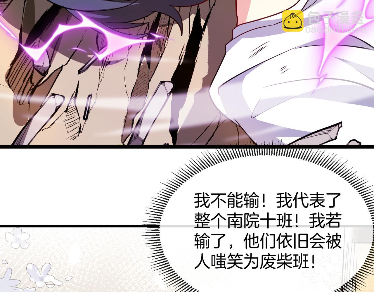 第101话：解锁二阶基因锁85
