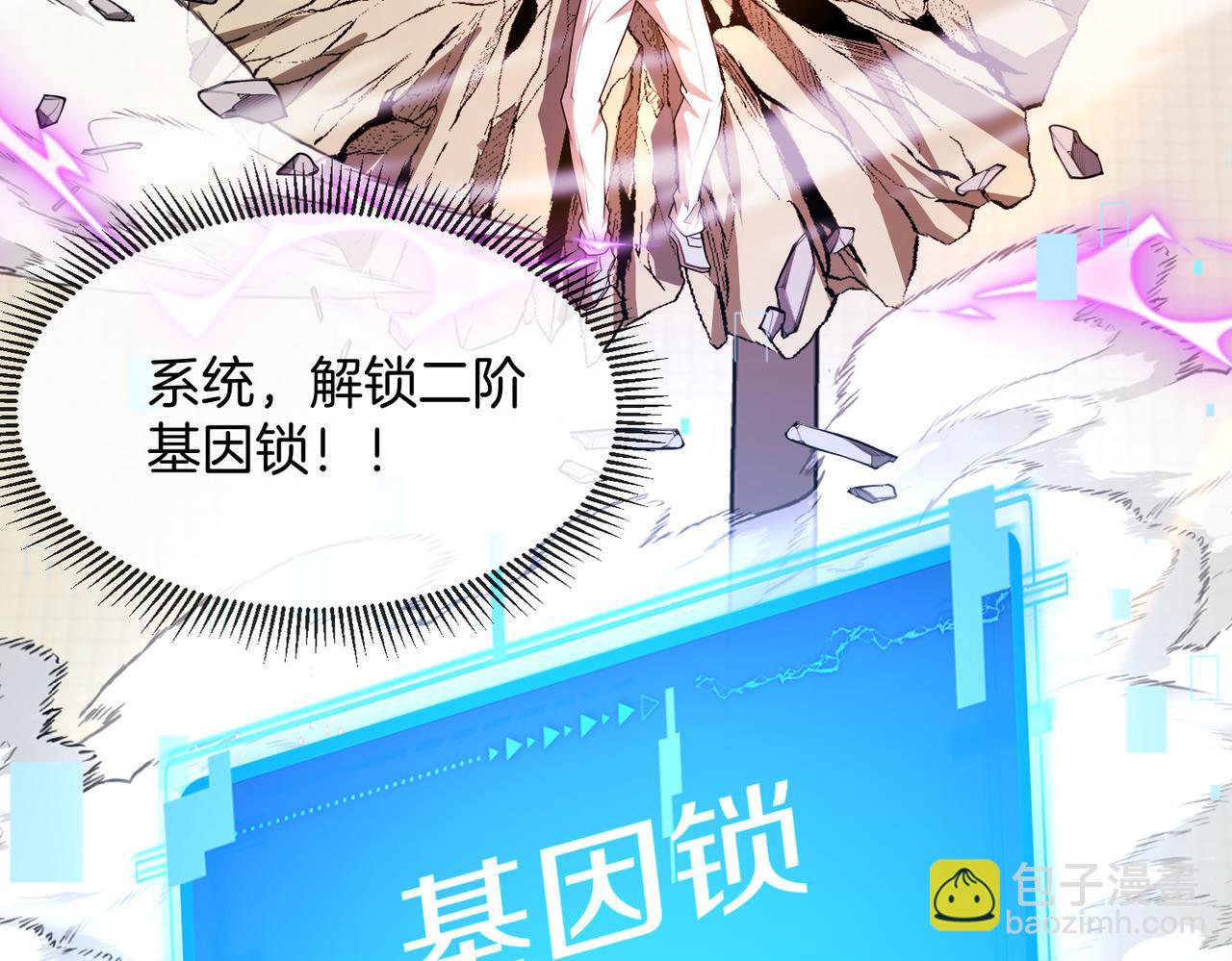 第101话：解锁二阶基因锁87
