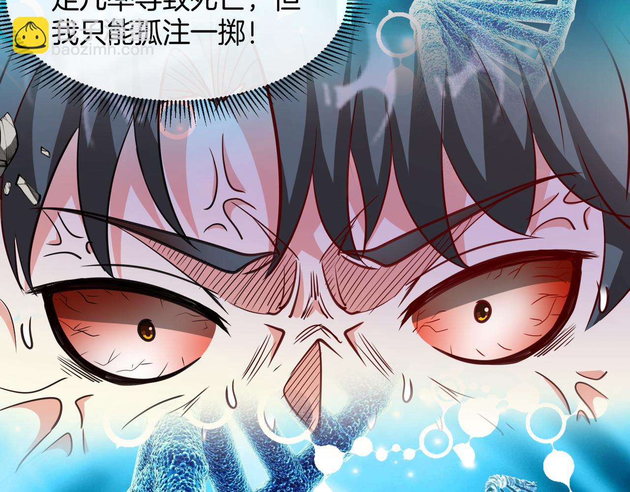 第101话：解锁二阶基因锁89