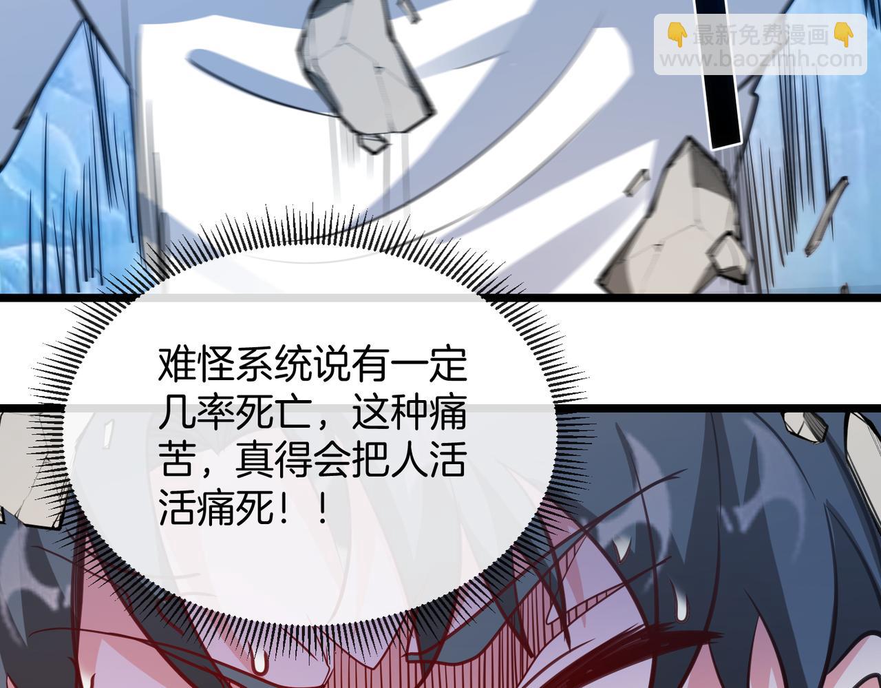 第101话：解锁二阶基因锁93