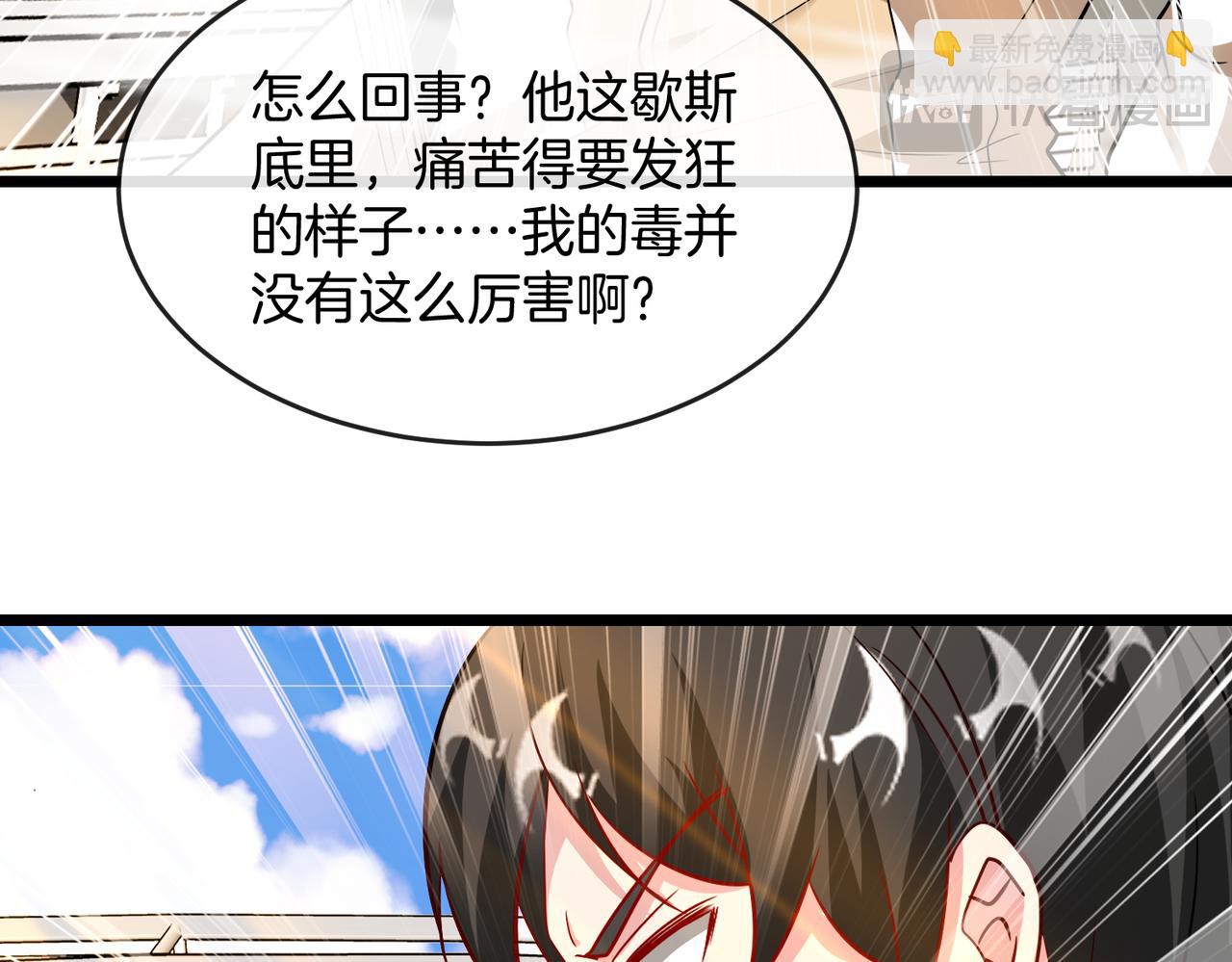 第101话：解锁二阶基因锁98