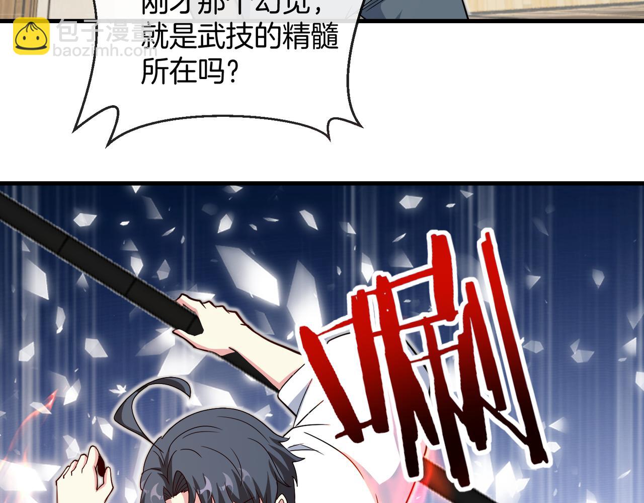 第103话：天龙破城101