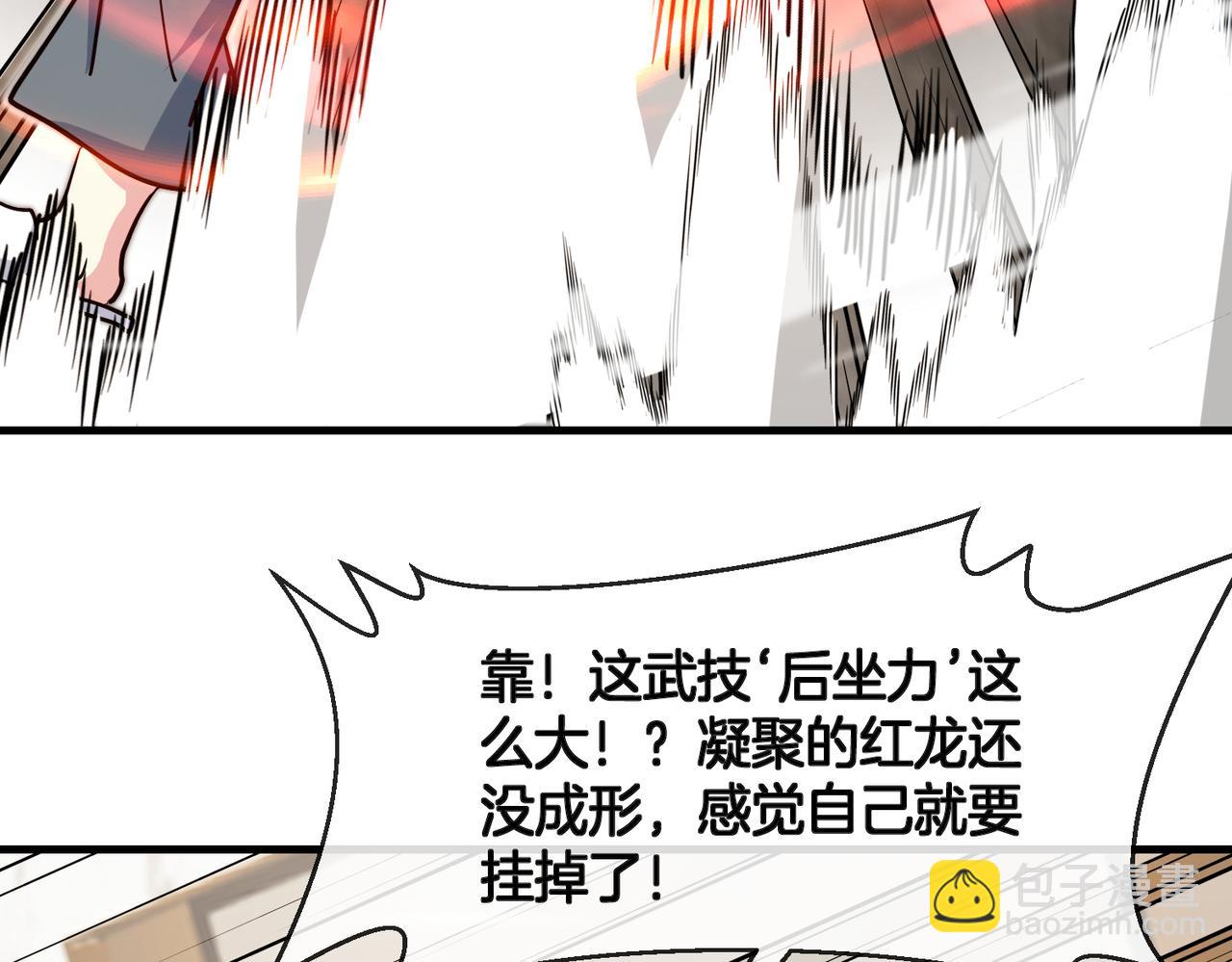 第103话：天龙破城114