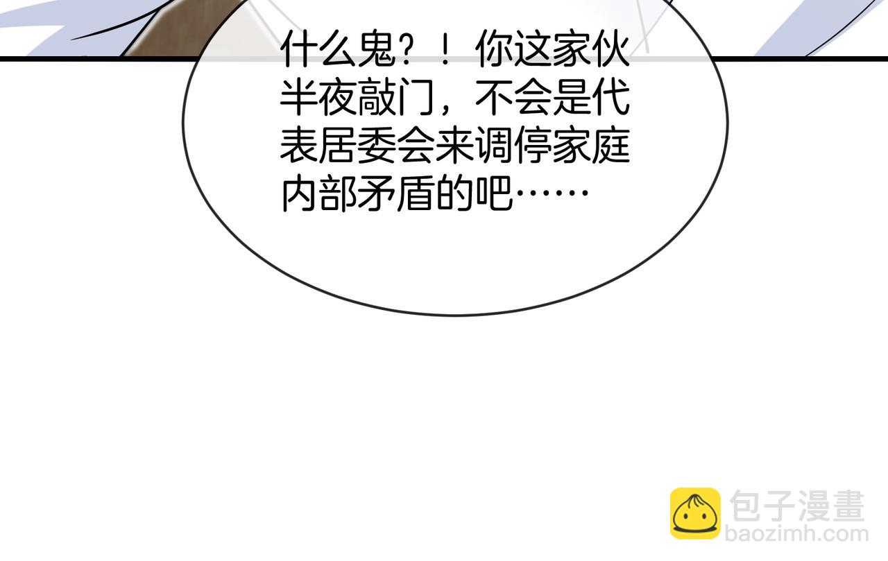 第103话：天龙破城133