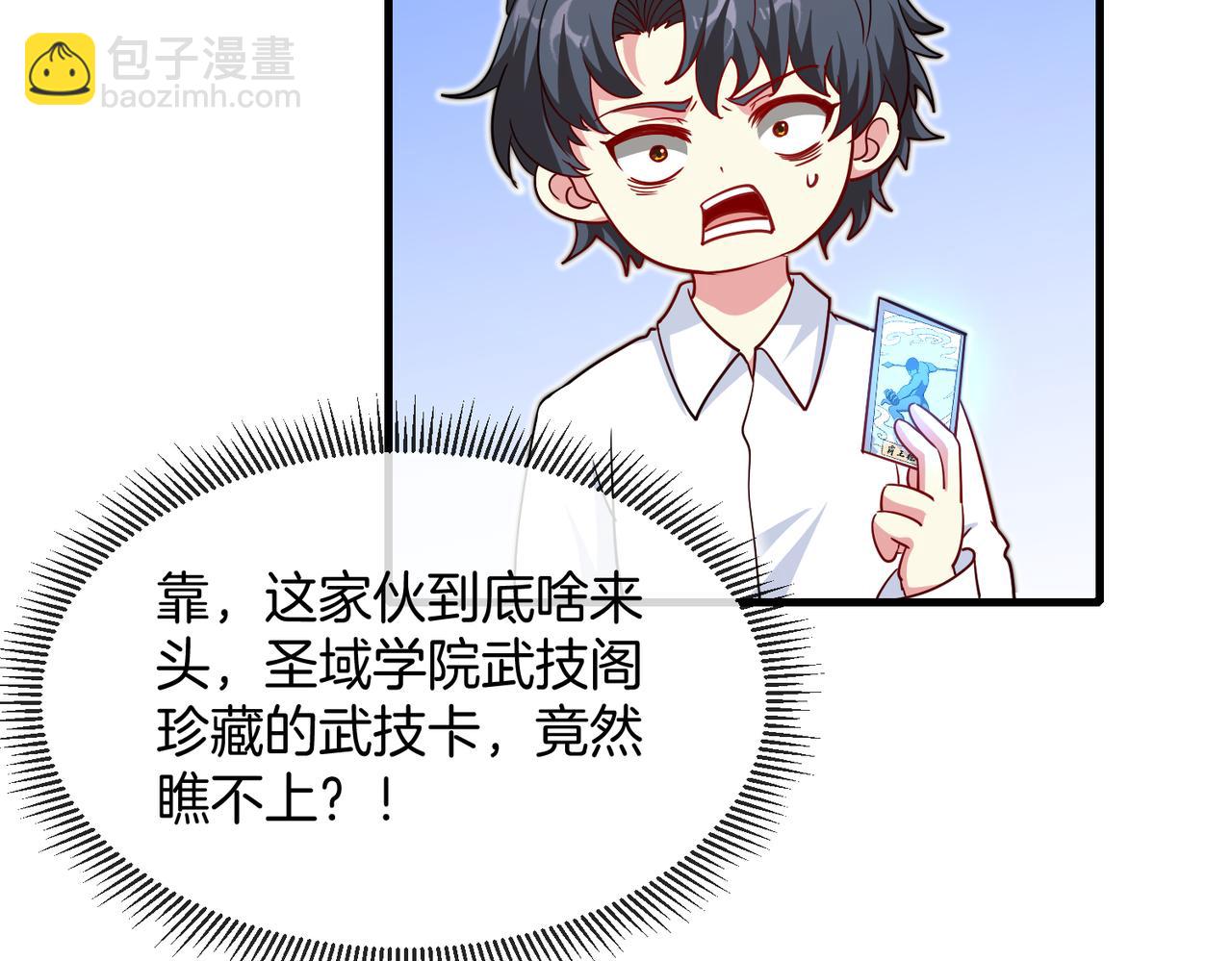 第103话：天龙破城23