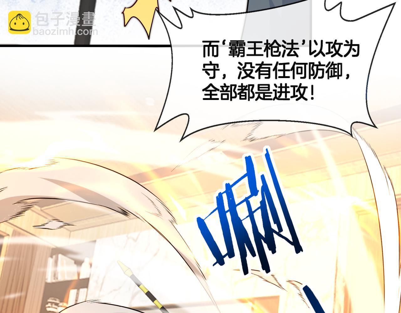 第103话：天龙破城41