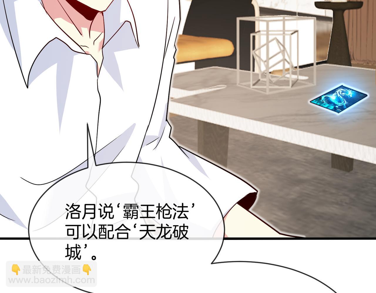 第103话：天龙破城45
