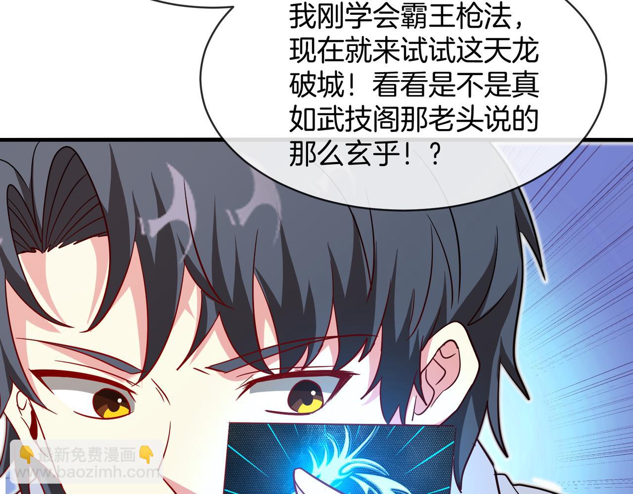 第103话：天龙破城46
