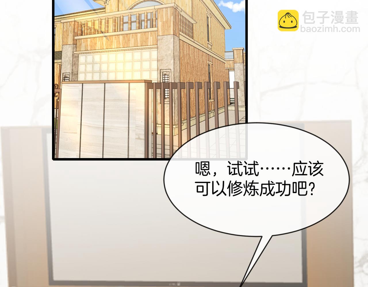第103话：天龙破城5