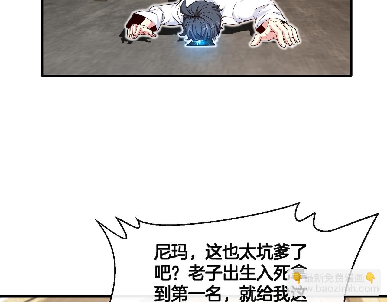 第103话：天龙破城72