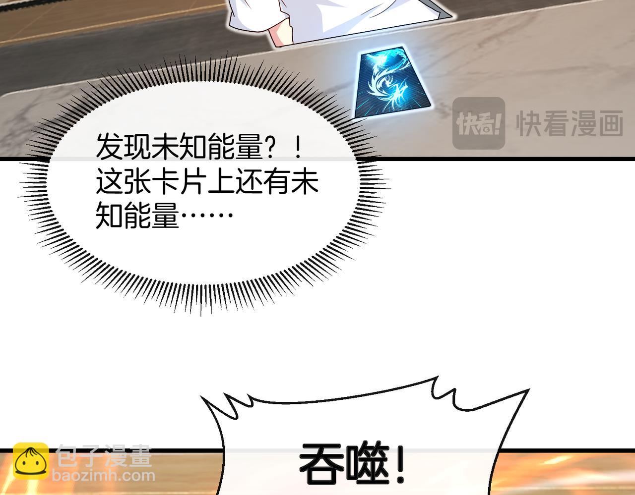 第103话：天龙破城77