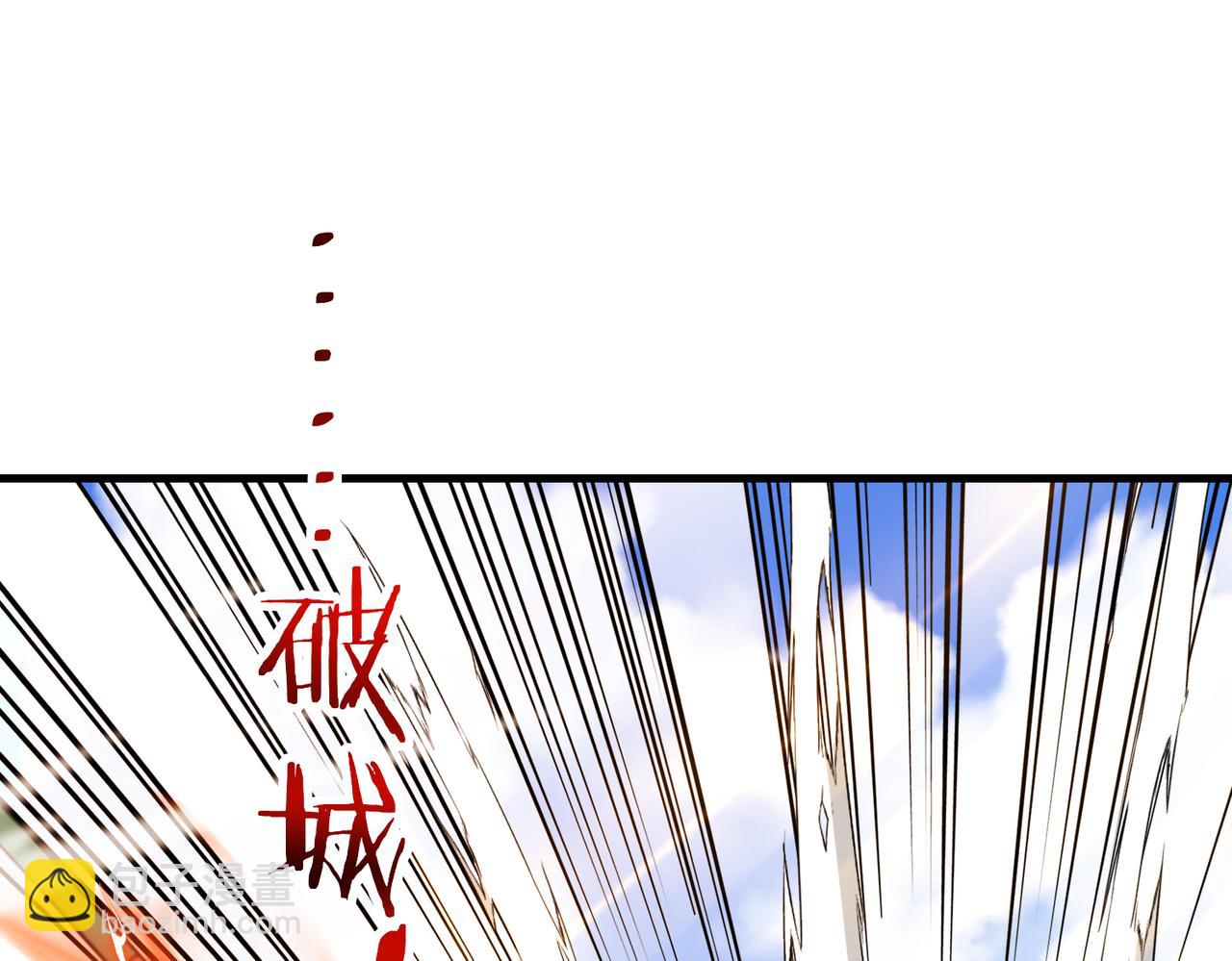 第103话：天龙破城91