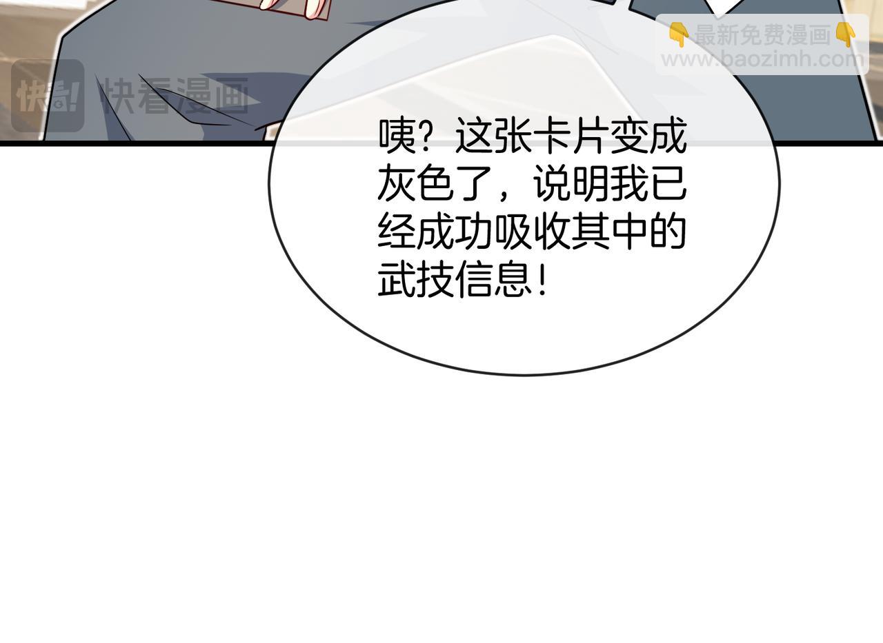 第103话：天龙破城98