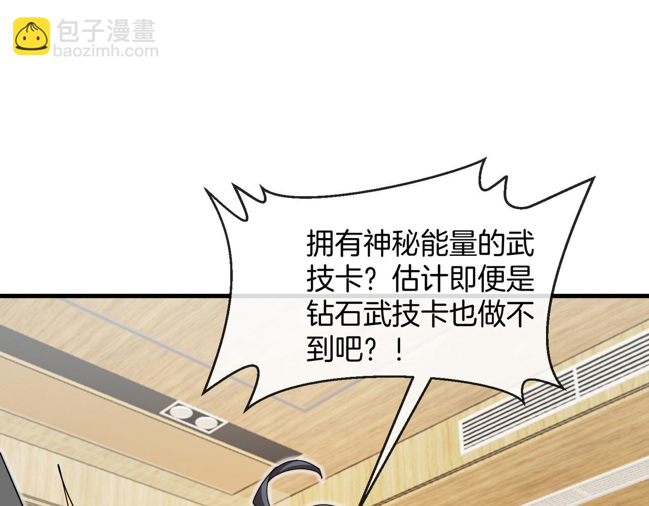 第103话：天龙破城99