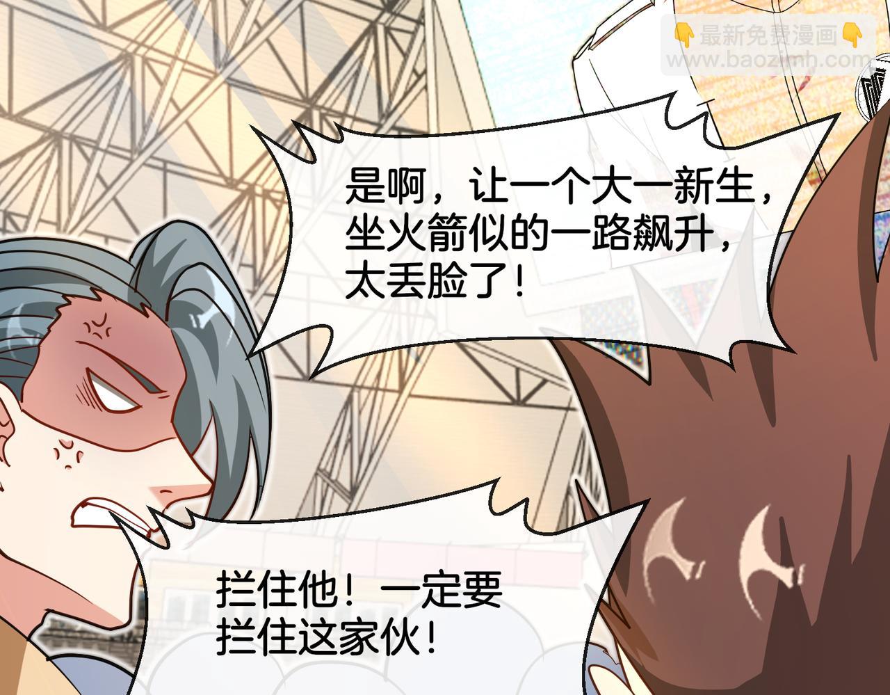 第105话：再战故敌104