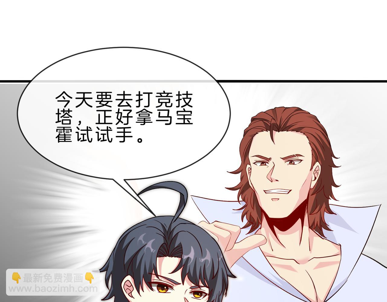 第105话：再战故敌14
