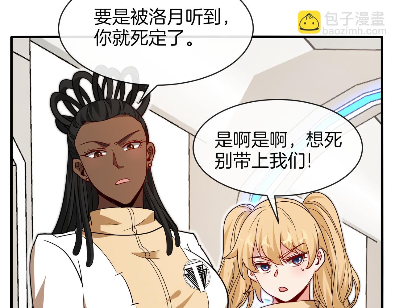 第105话：再战故敌33