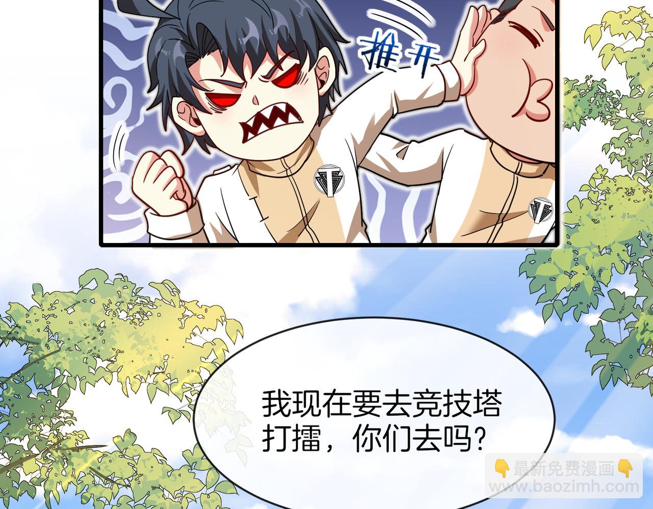 第105话：再战故敌42