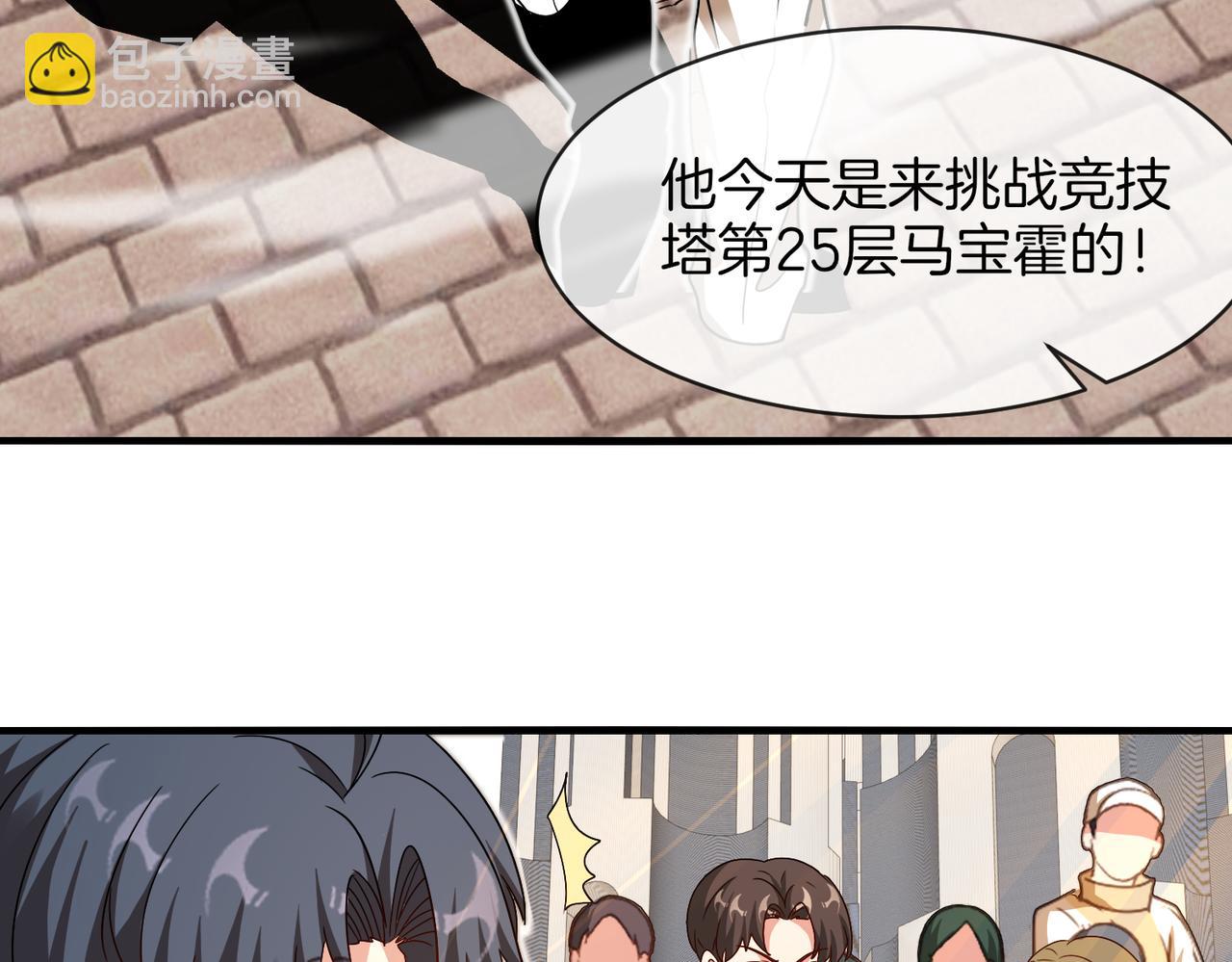 第105话：再战故敌55