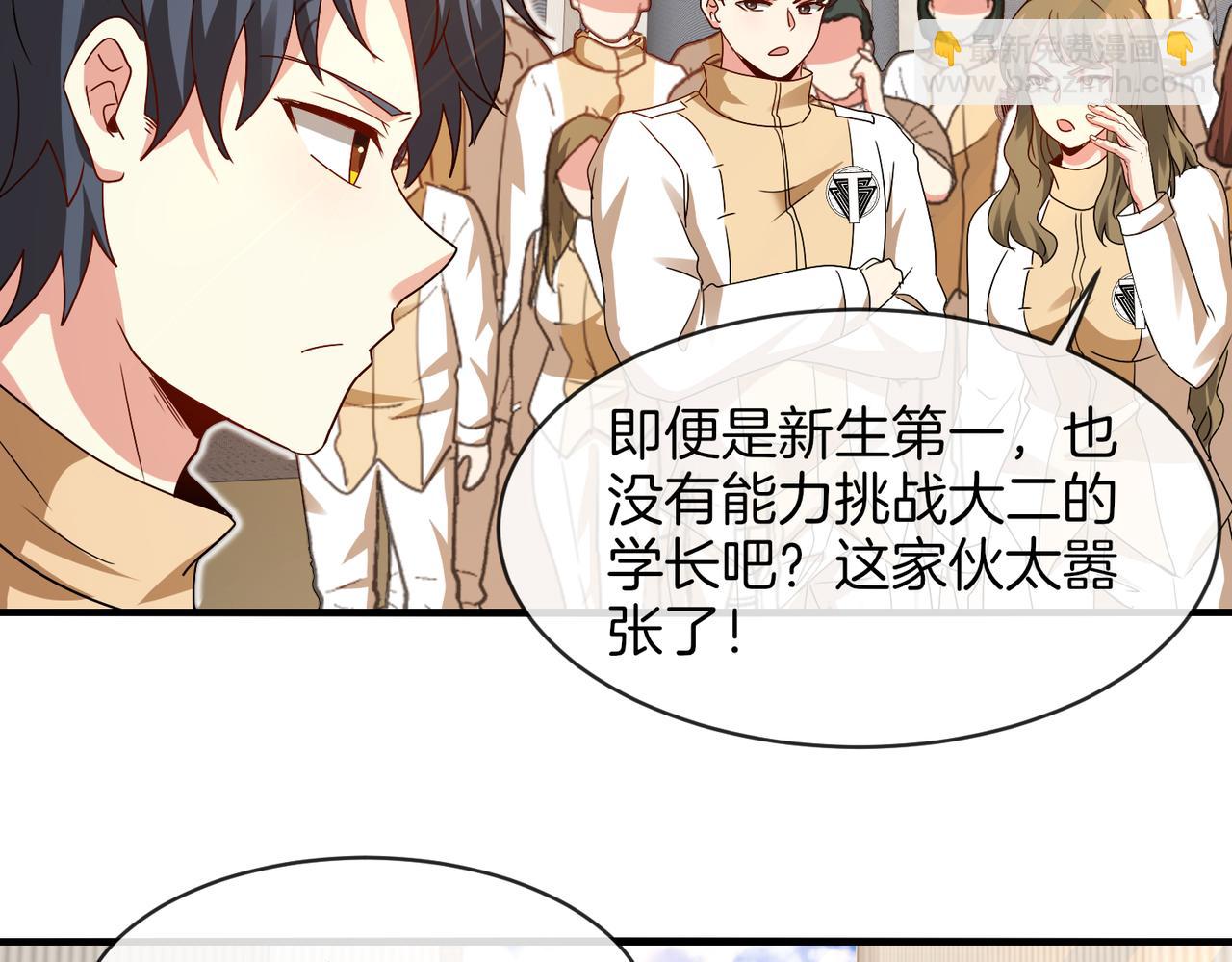 第105话：再战故敌56