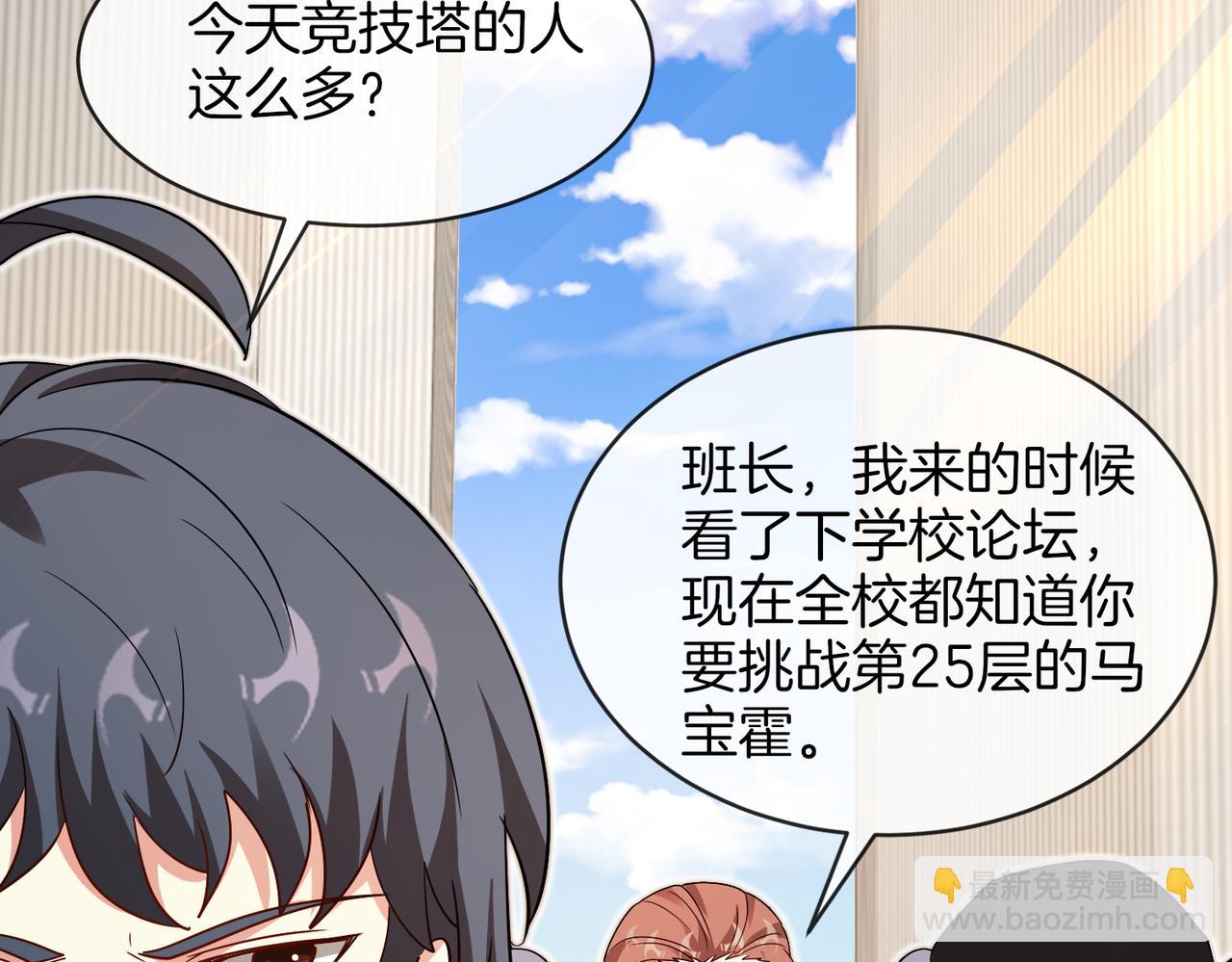 第105话：再战故敌57