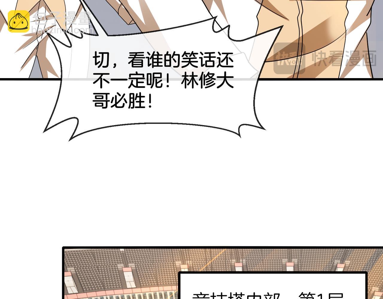 第105话：再战故敌61
