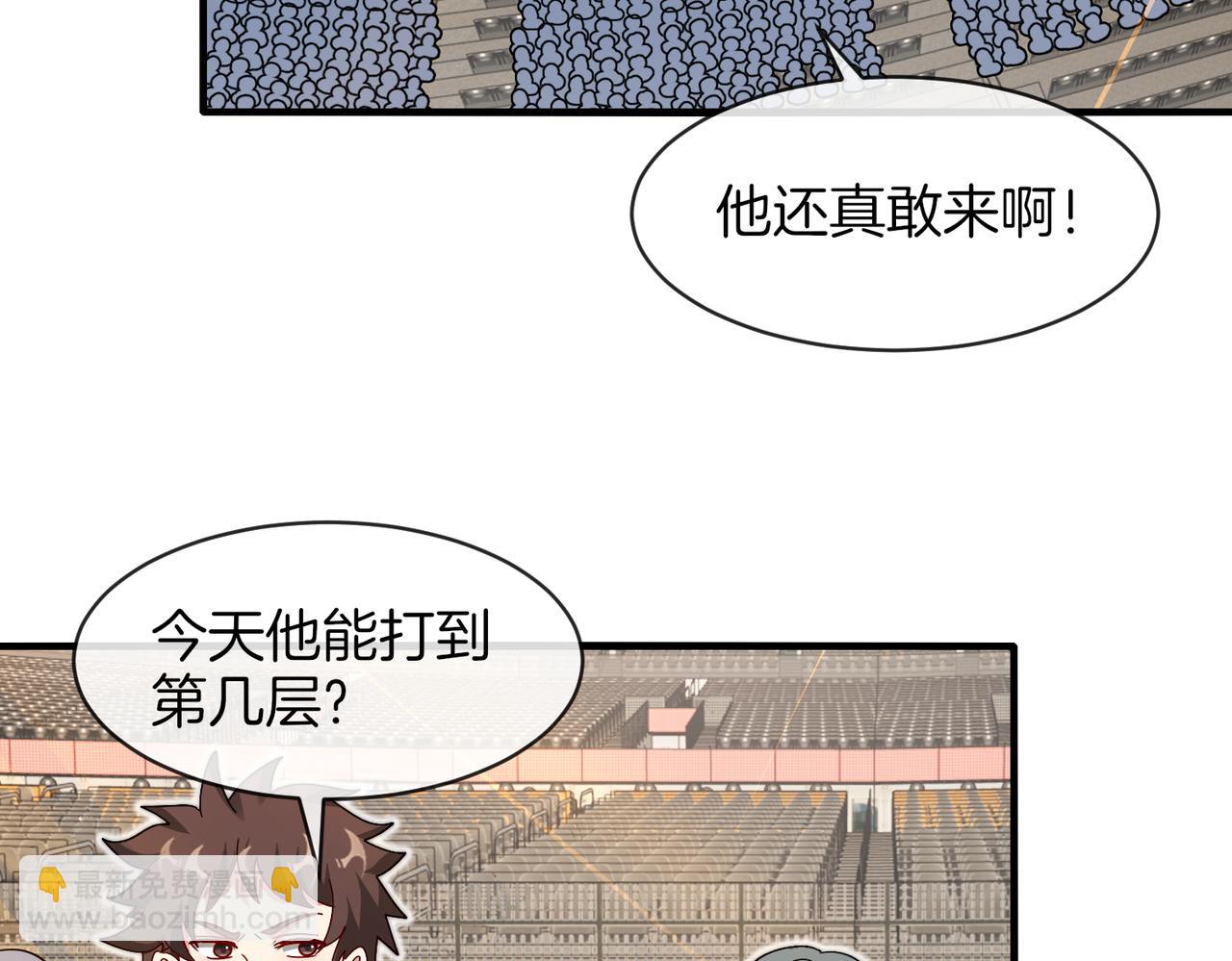 第105话：再战故敌63
