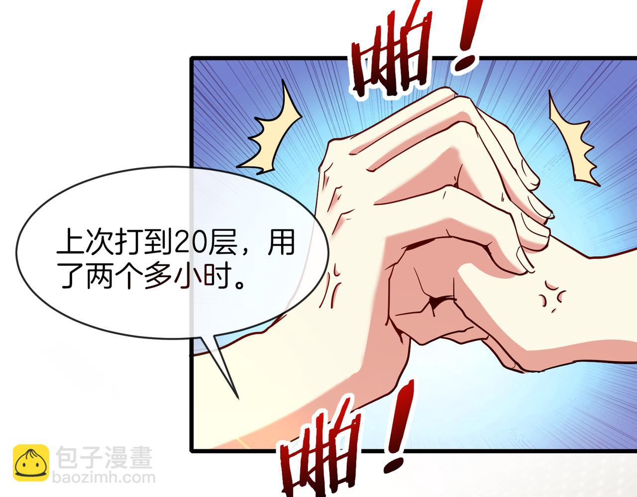 第105话：再战故敌65