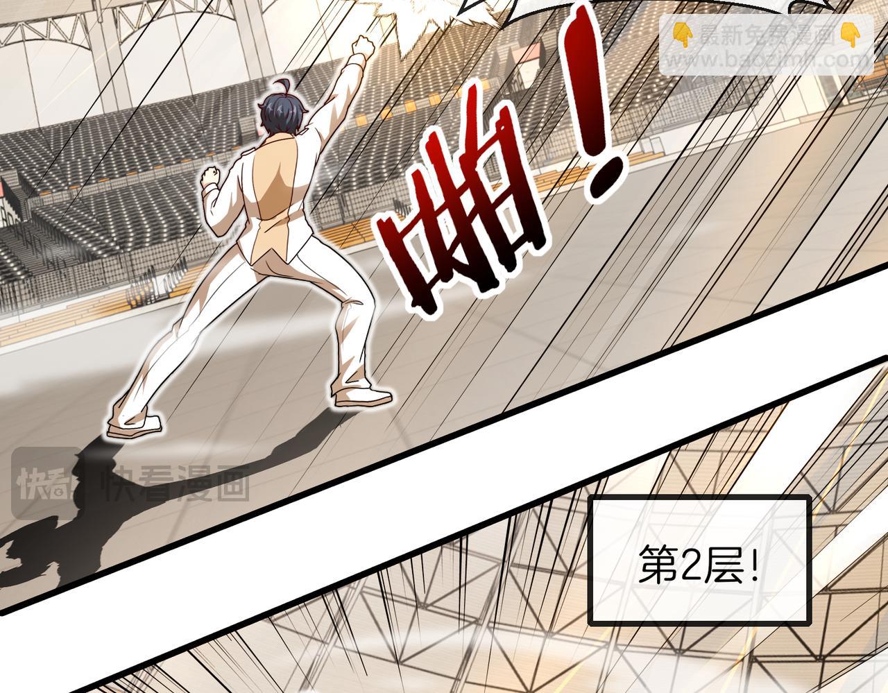 第105话：再战故敌70