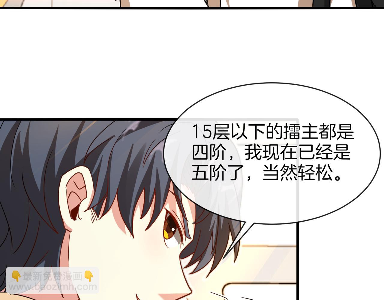第105话：再战故敌80