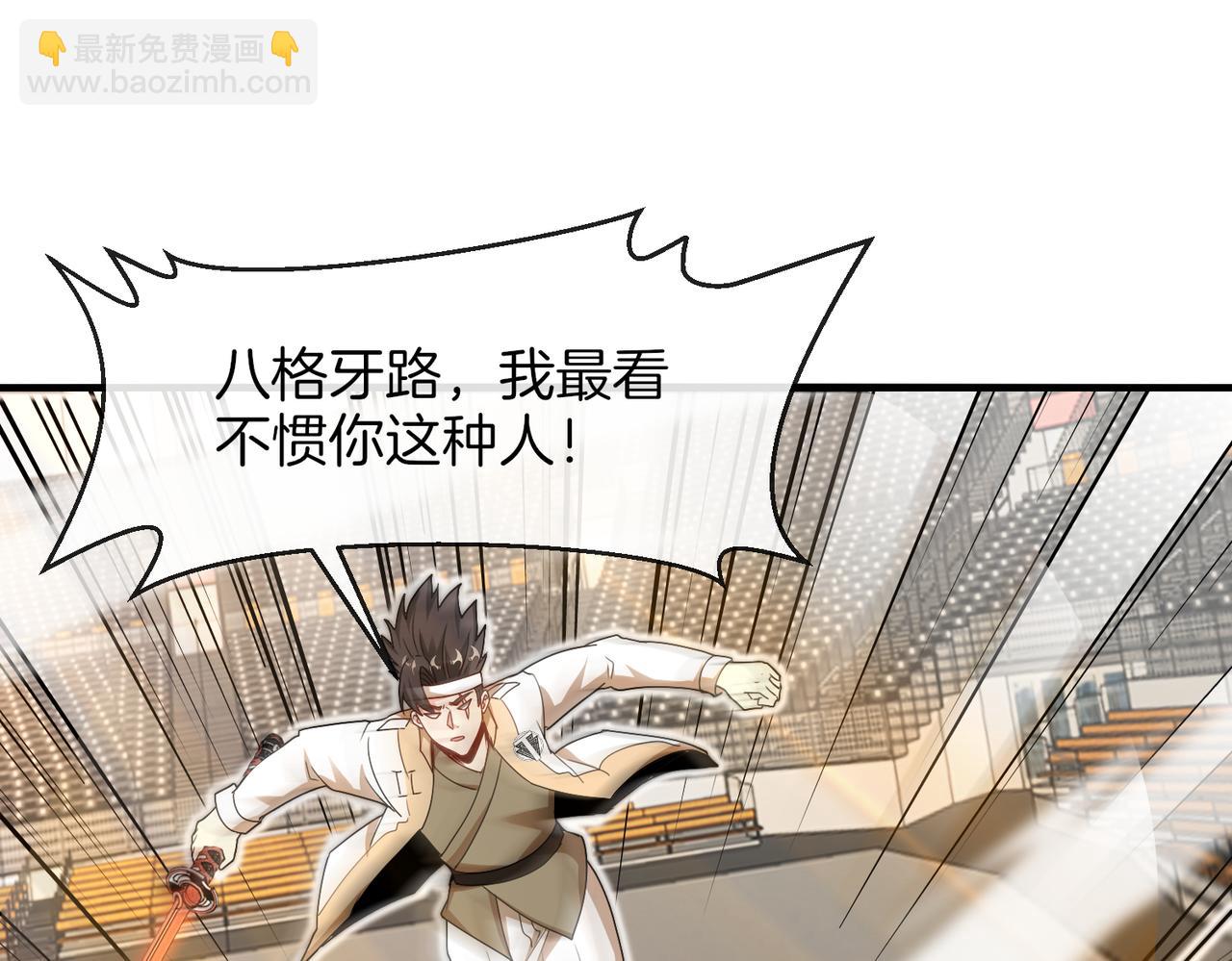 第105话：再战故敌86