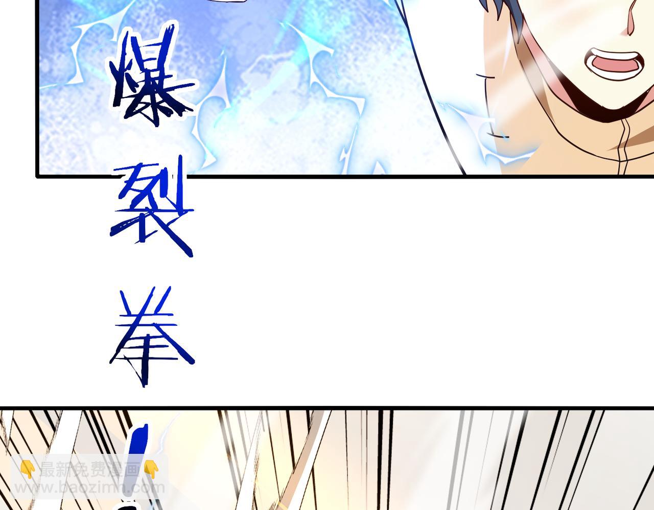 第105话：再战故敌90