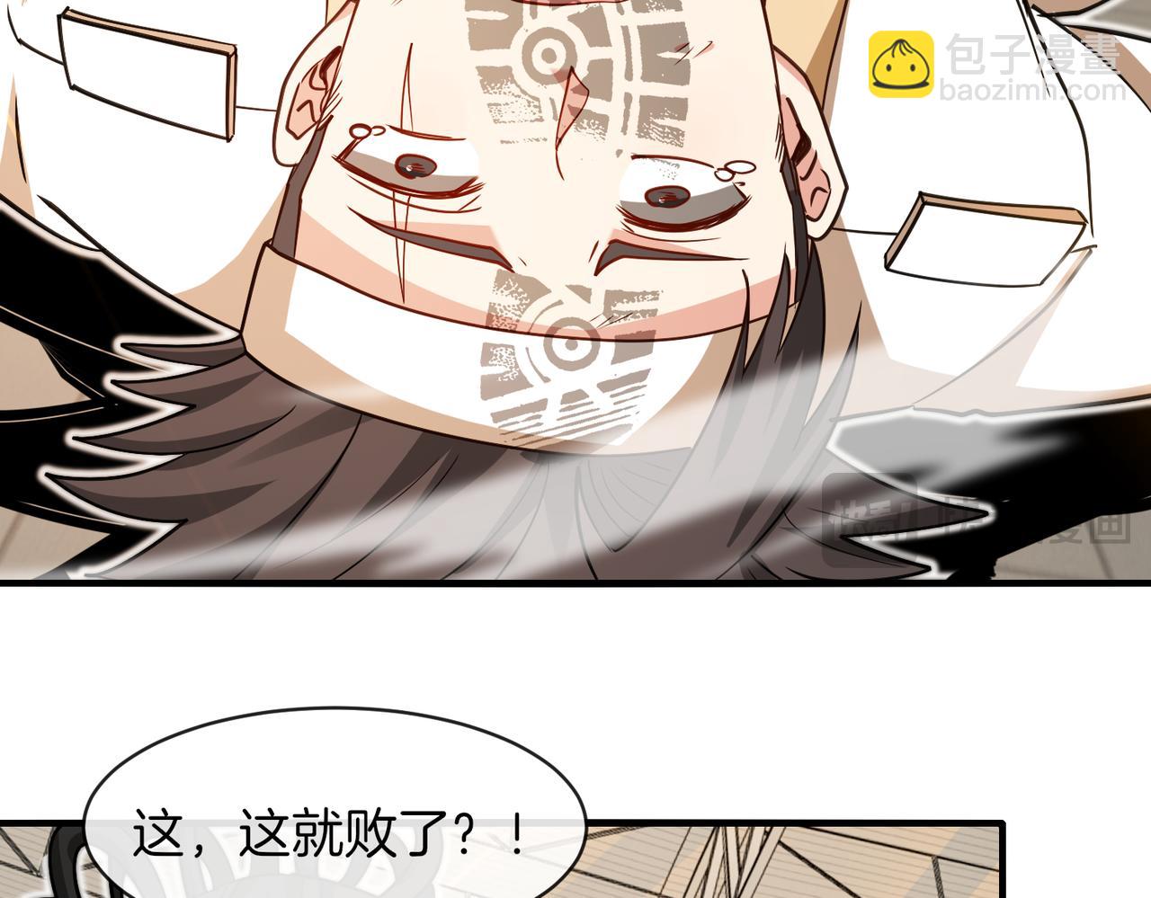 第105话：再战故敌97