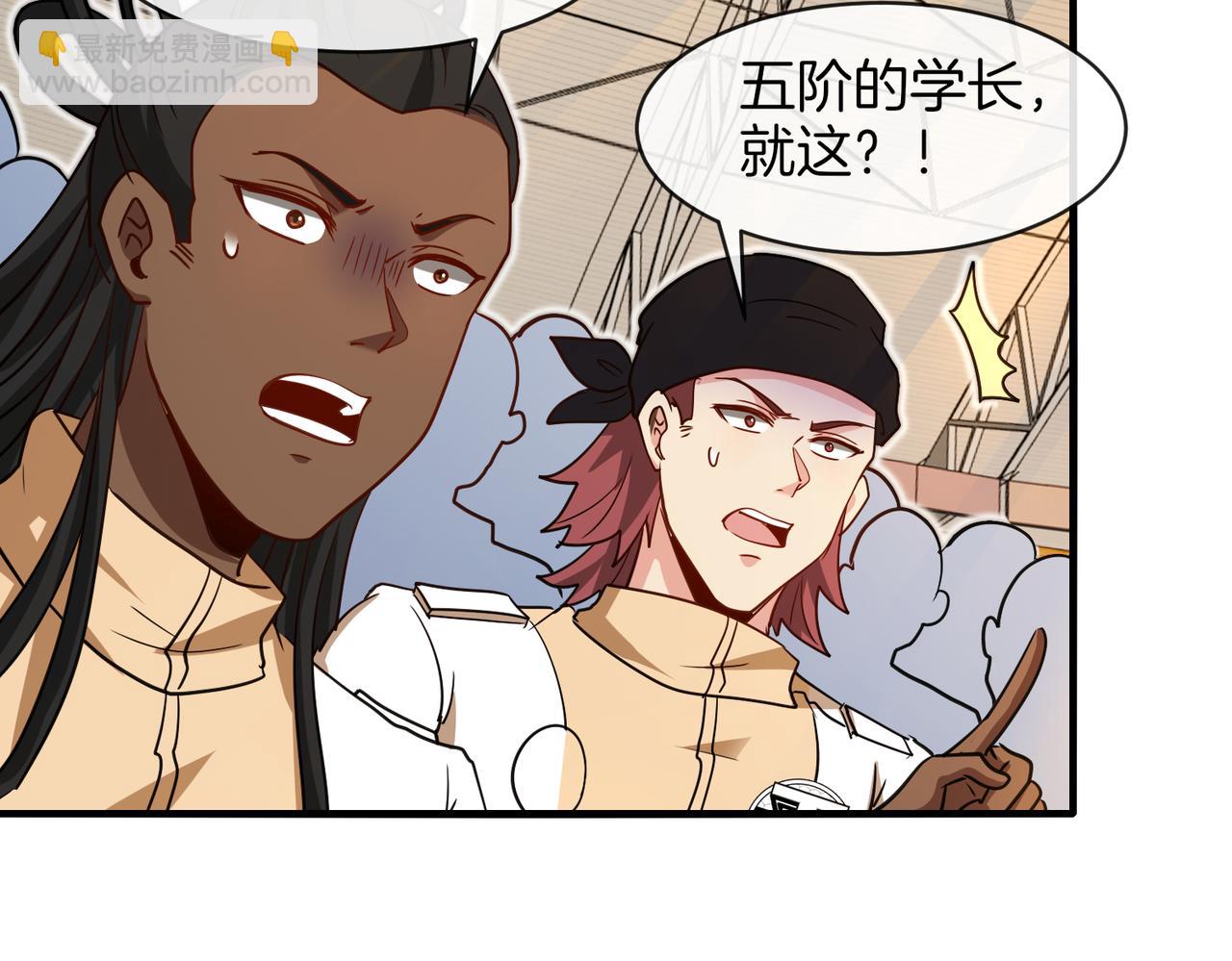 第105话：再战故敌98