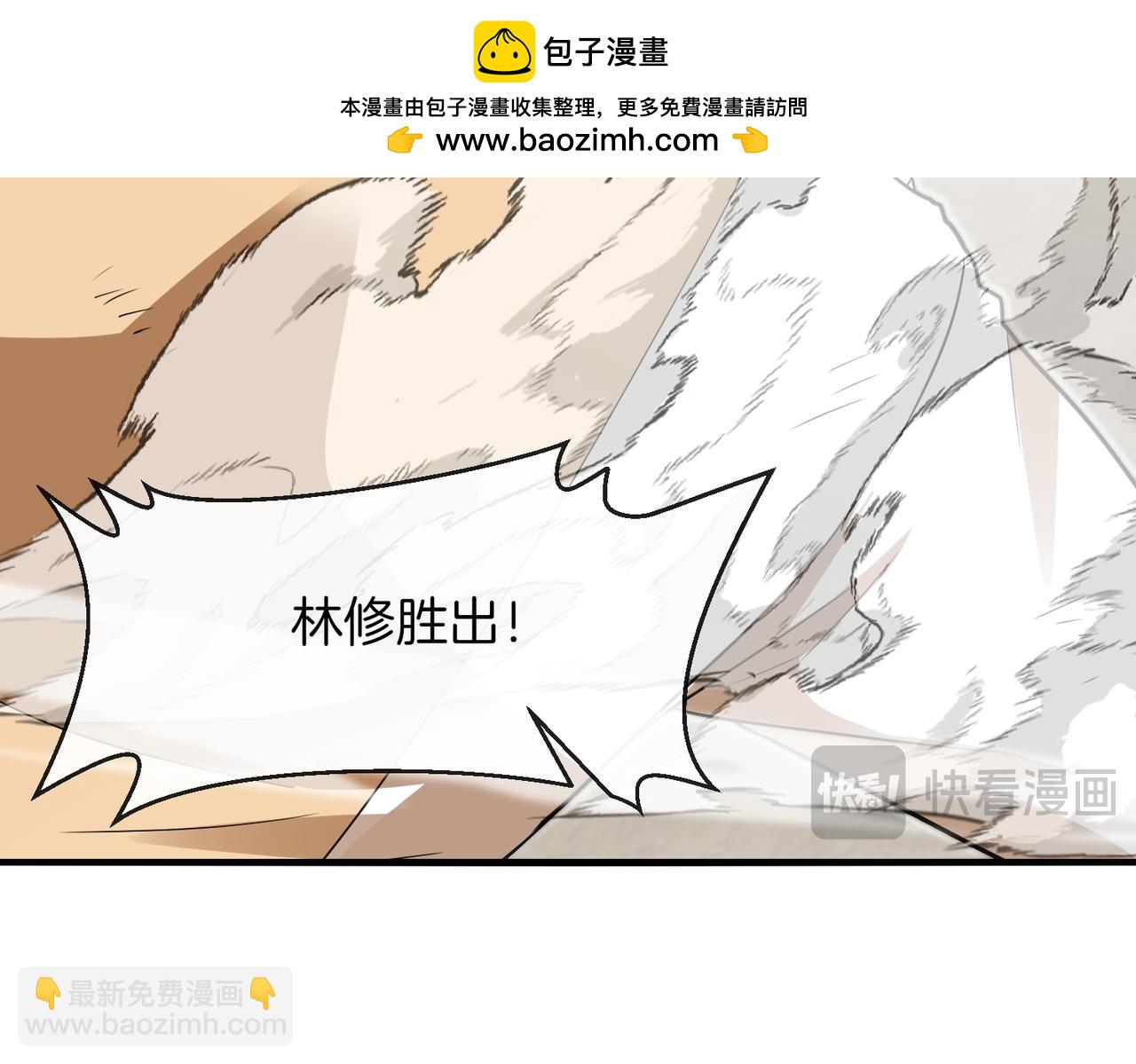 第108话：再见萧若水30
