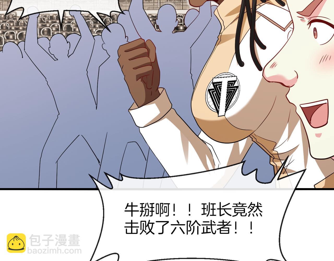 第108话：再见萧若水32