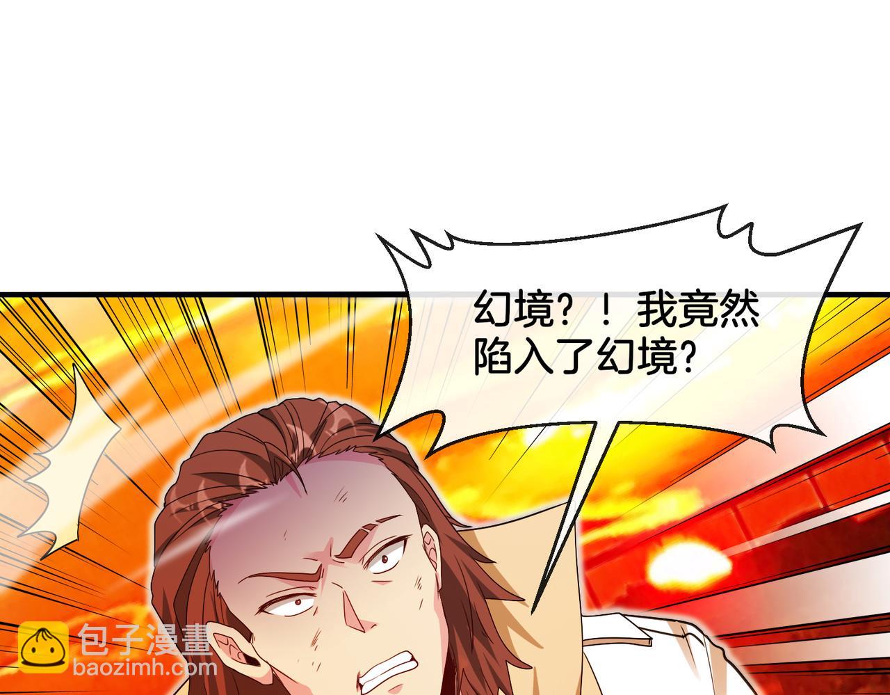 第108话：再见萧若水4