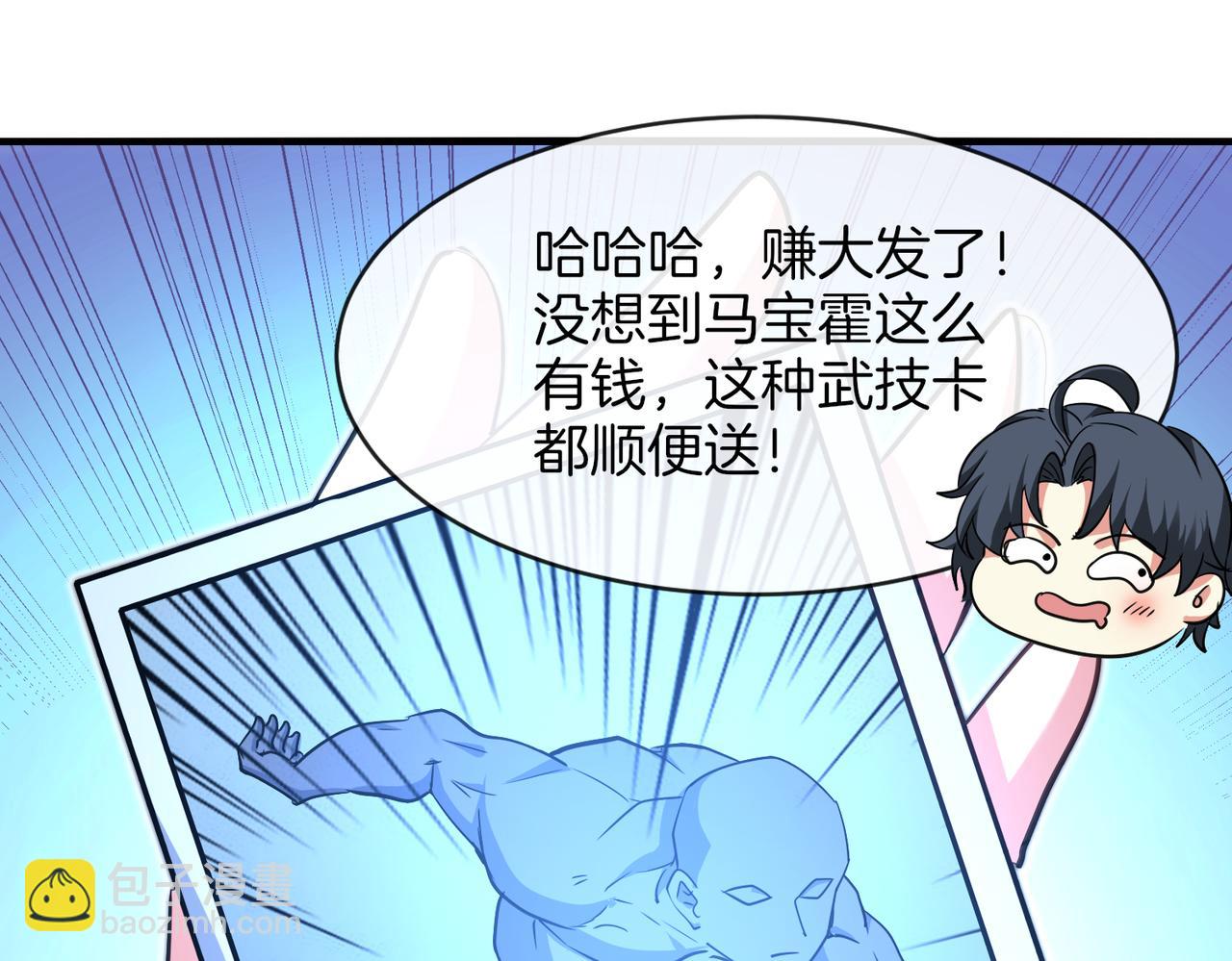 第108话：再见萧若水41