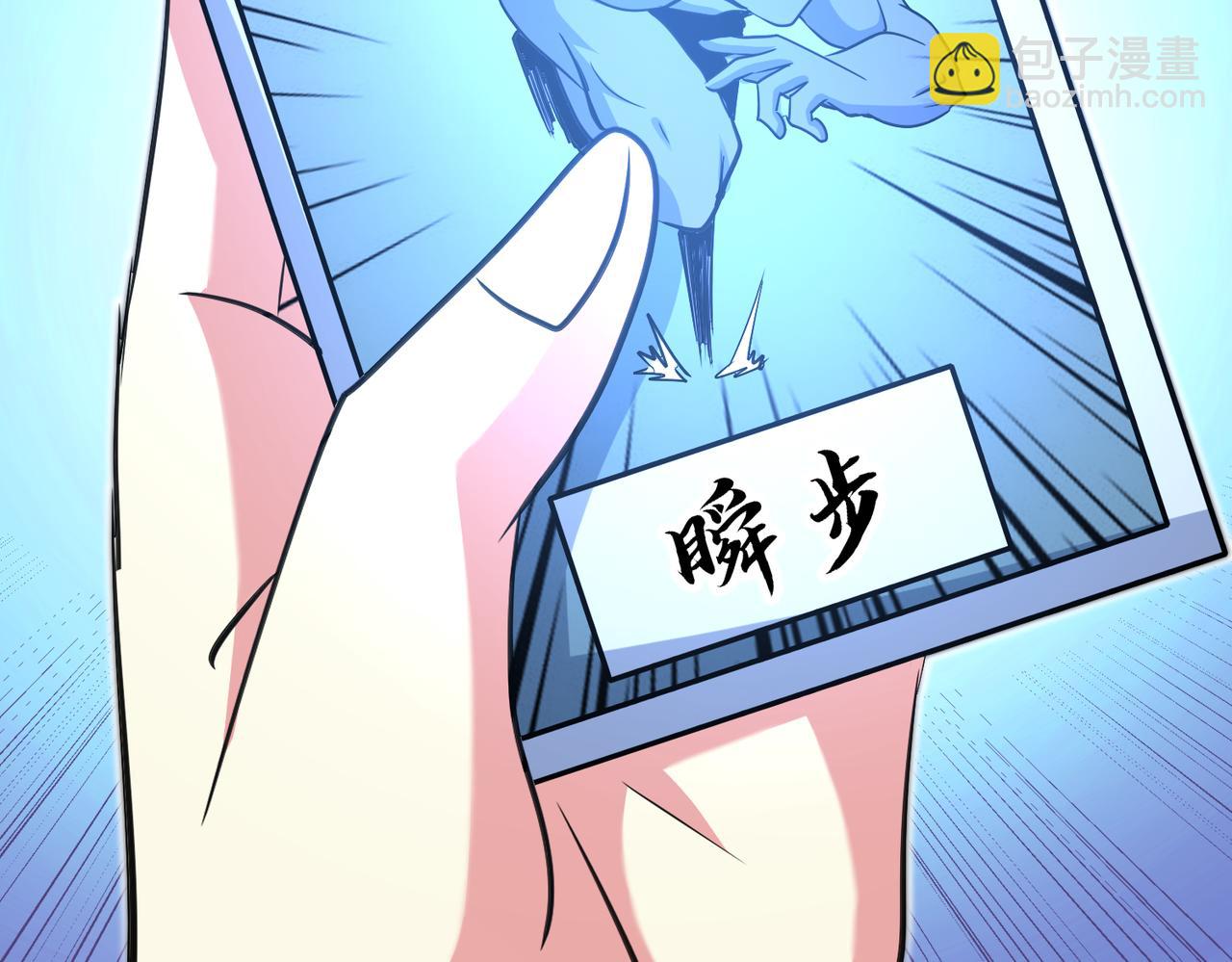 第108话：再见萧若水42