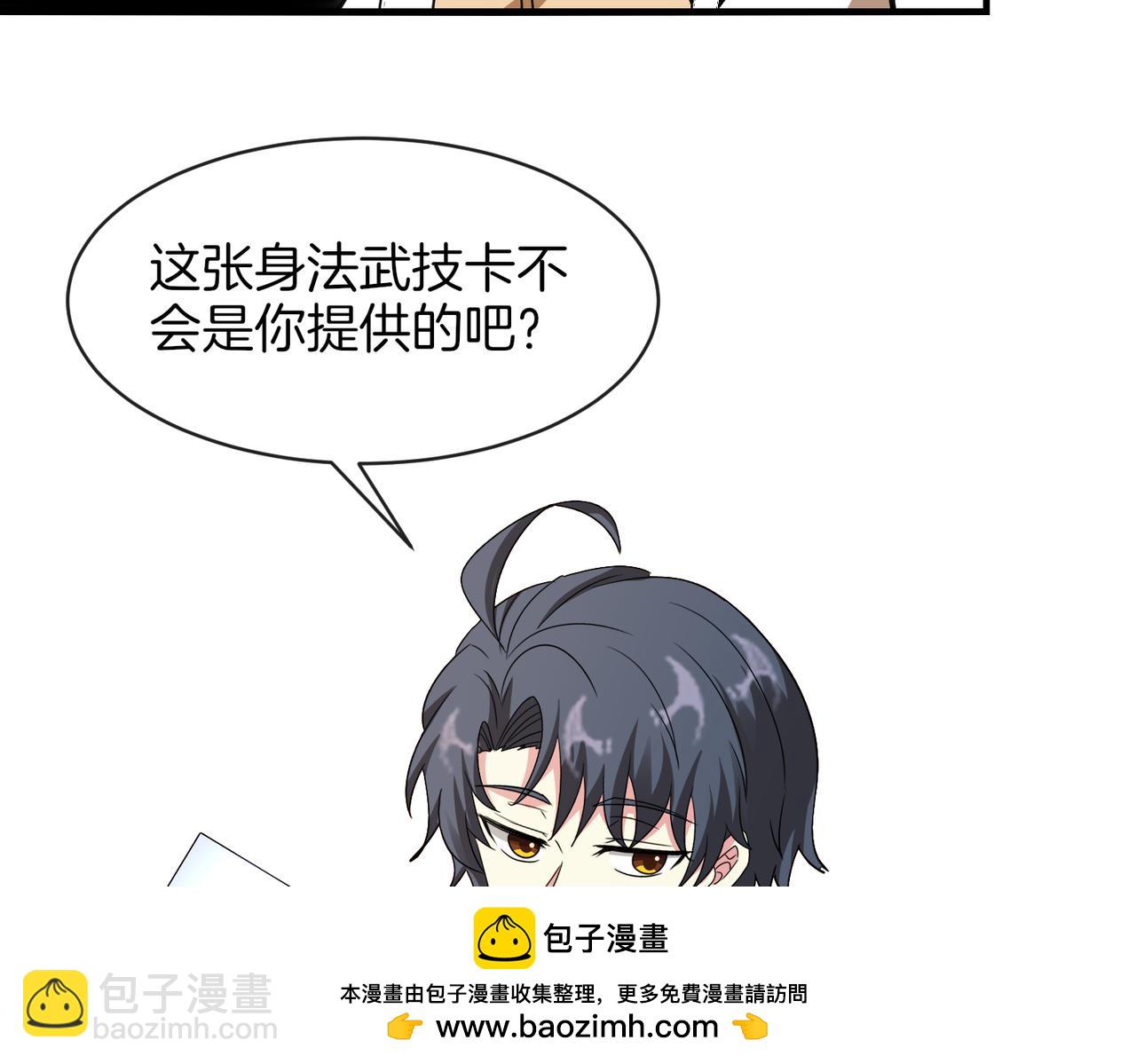 第108话：再见萧若水49