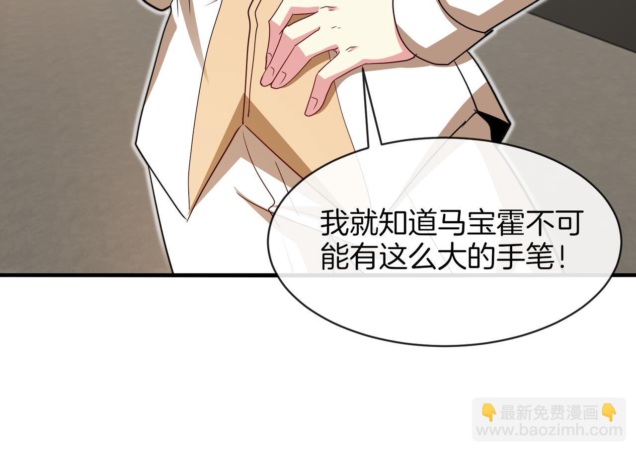 第108话：再见萧若水55