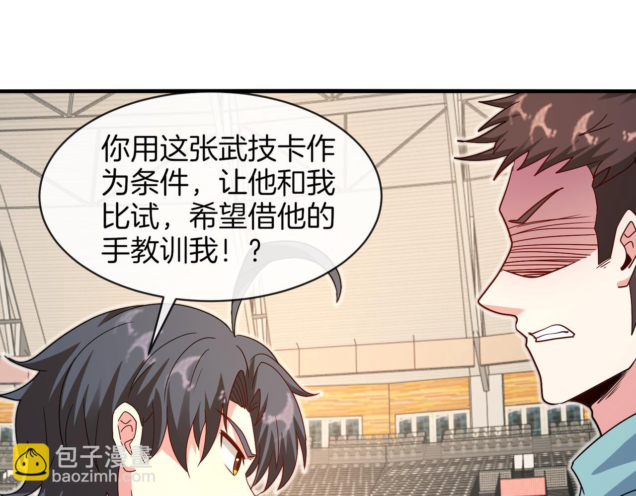 第108话：再见萧若水56