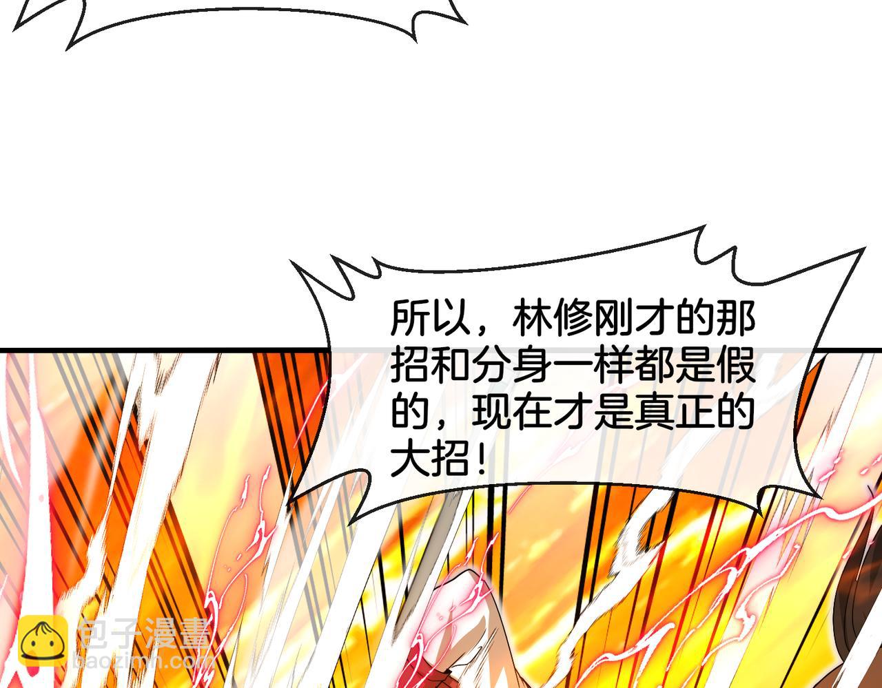 第108话：再见萧若水6