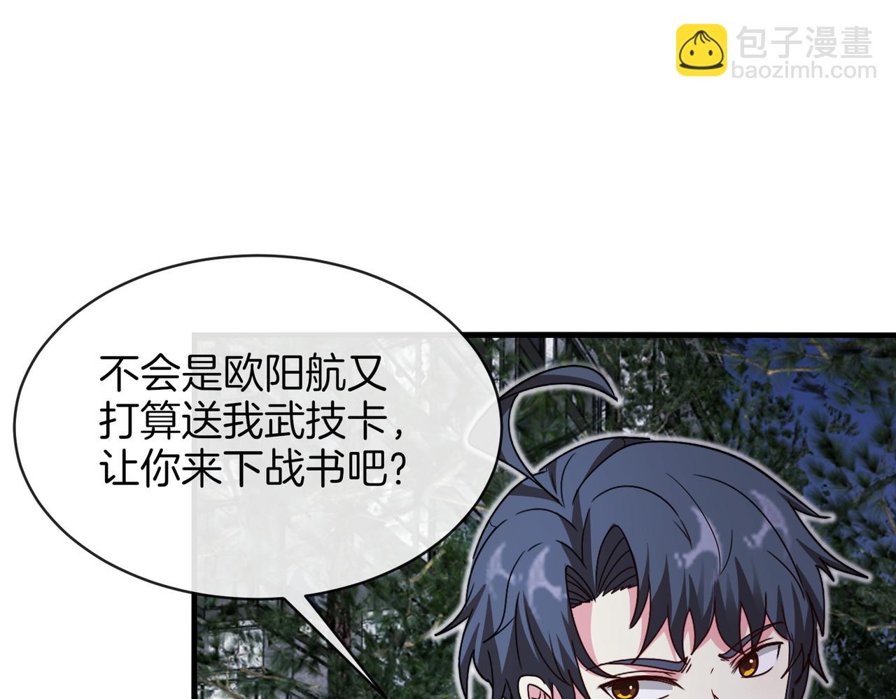 第108话：再见萧若水68