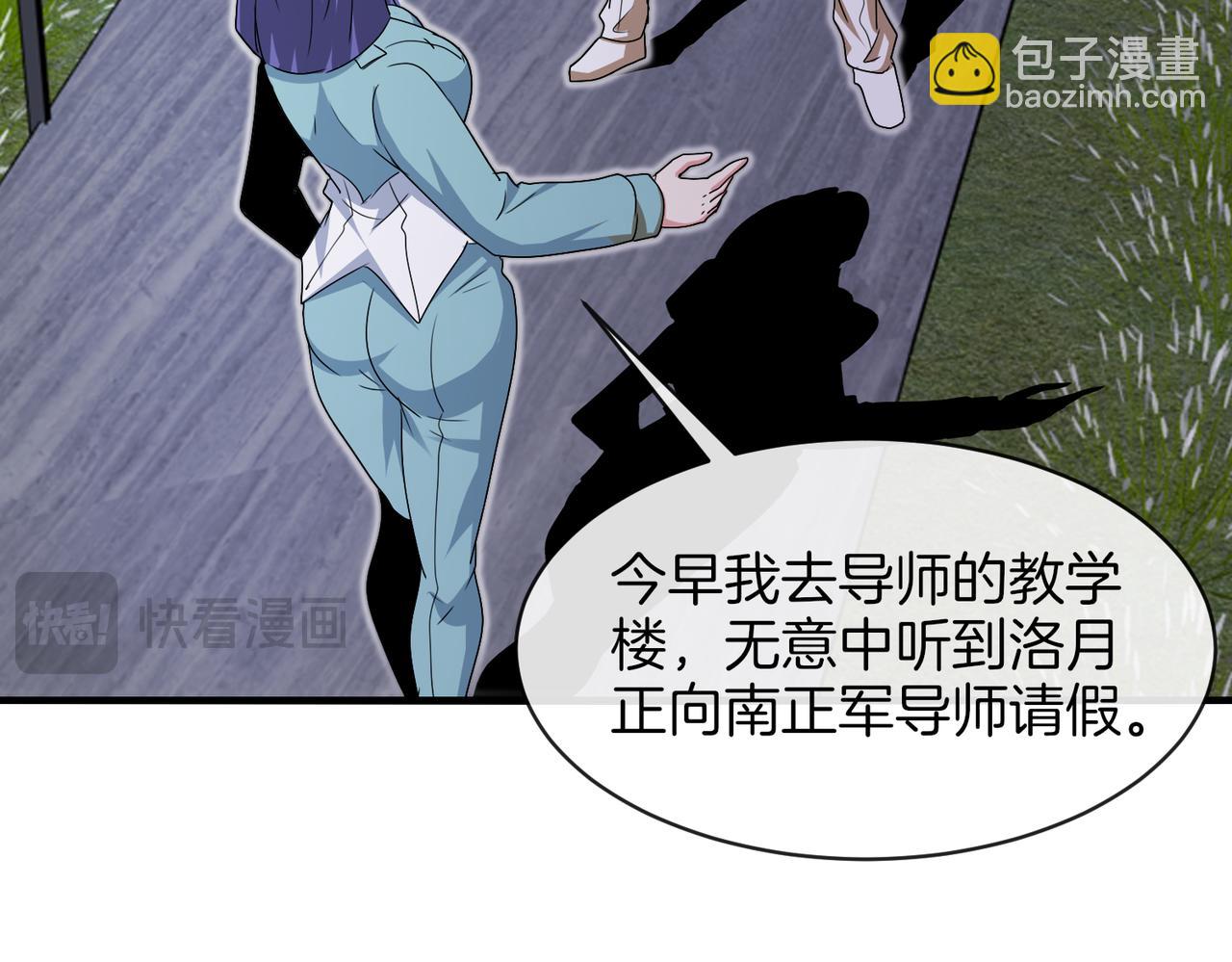 第108话：再见萧若水74
