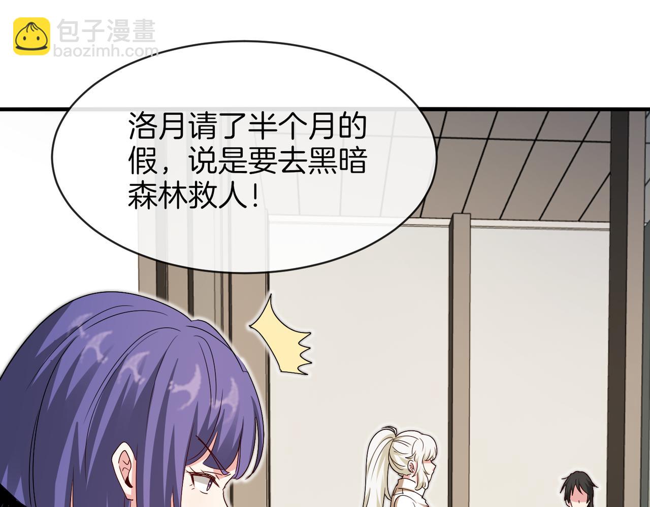 第108话：再见萧若水75